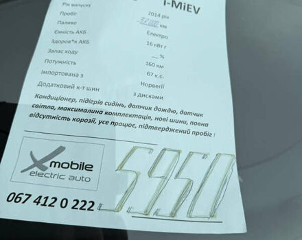 Сірий Міцубісі І-Мієв, об'ємом двигуна 0 л та пробігом 37 тис. км за 5950 $, фото 43 на Automoto.ua