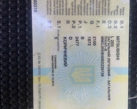 Коричневий Міцубісі Л 200, об'ємом двигуна 2.48 л та пробігом 340 тис. км за 14000 $, фото 21 на Automoto.ua