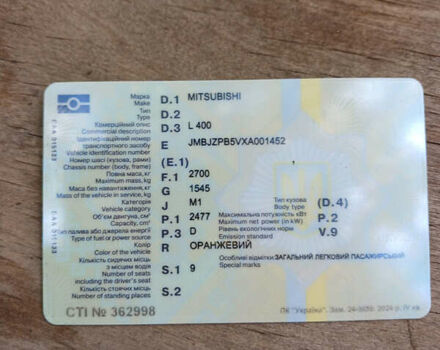 Оранжевый Мицубиси Л 400, объемом двигателя 2.48 л и пробегом 430 тыс. км за 3000 $, фото 14 на Automoto.ua