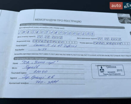 Белый Мицубиси Лансер, объемом двигателя 1.59 л и пробегом 145 тыс. км за 7500 $, фото 24 на Automoto.ua