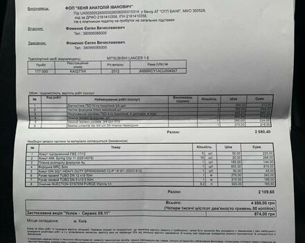 Чорний Міцубісі Lancer, об'ємом двигуна 1.6 л та пробігом 177 тис. км за 7300 $, фото 2 на Automoto.ua