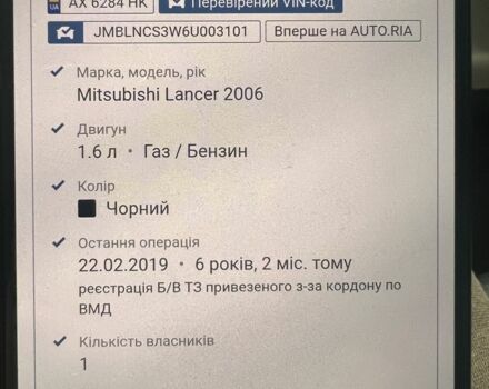 Черный Мицубиси Лансер, объемом двигателя 0 л и пробегом 290 тыс. км за 4000 $, фото 2 на Automoto.ua