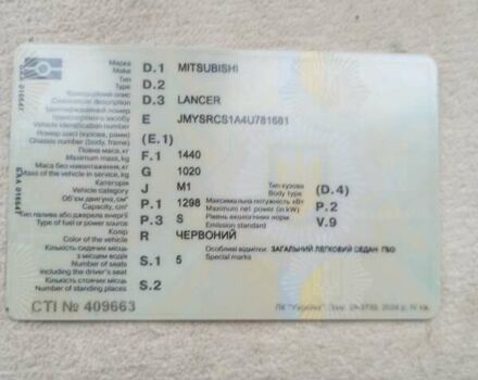 Червоний Міцубісі Lancer, об'ємом двигуна 1.3 л та пробігом 250 тис. км за 4300 $, фото 8 на Automoto.ua