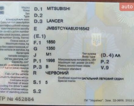 Червоний Міцубісі Lancer, об'ємом двигуна 2 л та пробігом 192 тис. км за 3000 $, фото 5 на Automoto.ua