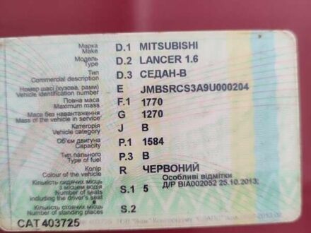 Мицубиси Лансер 2008 в Чернобае на Automoto.ua Красный Мицубиси Лансер, объемом двигателя 1.58 л и пробегом 140 тыс. км за 4300 $, фото 1 на Automoto.ua