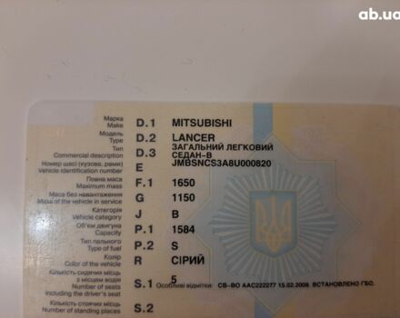 Мицубиси Лансер 2008 в Киеве на Automoto.ua Серый Мицубиси Лансер, объемом двигателя 0 л и пробегом 115 тыс. км за 7400 $, фото 6 на Automoto.ua