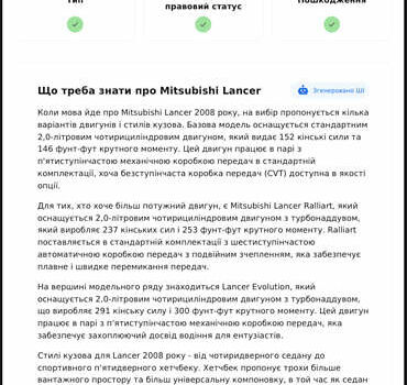 Сірий Міцубісі Lancer, об'ємом двигуна 1.6 л та пробігом 216 тис. км за 5300 $, фото 37 на Automoto.ua