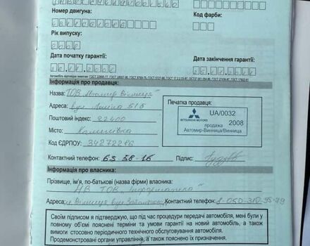 Серый Мицубиси Лансер, объемом двигателя 2 л и пробегом 230 тыс. км за 6900 $, фото 46 на Automoto.ua