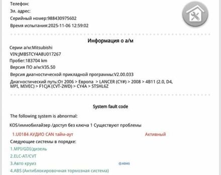 Серый Мицубиси Лансер, объемом двигателя 2 л и пробегом 183 тыс. км за 7500 $, фото 5 на Automoto.ua