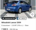 Синий Мицубиси Лансер, объемом двигателя 2 л и пробегом 220 тыс. км за 6400 $, фото 3 на Automoto.ua