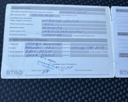 Мицубиси Лансер 2006 в Днепре (Днепропетровске) на Automoto.ua Синий Мицубиси Лансер, объемом двигателя 1.6 л и пробегом 283 тыс. км за 4500 $, фото 19 на Automoto.ua