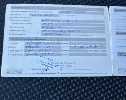 Міцубісі Lancer 2006 у Дніпро (Дніпропетровську) на Automoto.ua Синій Міцубісі Lancer, об'ємом двигуна 1.58 л та пробігом 284 тис. км за 4500 $, фото 32 на Automoto.ua