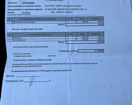 Міцубісі Lancer 2006 у Дніпро (Дніпропетровську) на Automoto.ua Синій Міцубісі Lancer, об'ємом двигуна 1.58 л та пробігом 284 тис. км за 4500 $, фото 25 на Automoto.ua