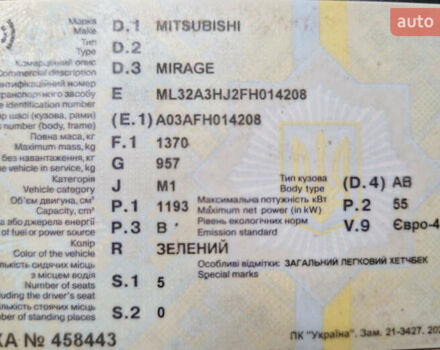 Зеленый Мицубиси Мираж, объемом двигателя 1.2 л и пробегом 121 тыс. км за 6900 $, фото 35 на Automoto.ua