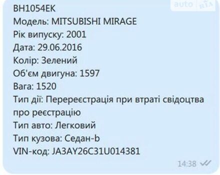 Зелений Міцубісі Міраж, об'ємом двигуна 1.6 л та пробігом 300 тис. км за 2500 $, фото 16 на Automoto.ua