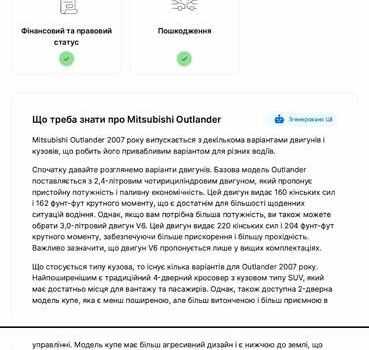 Черный Мицубиси Аутлендер ХЛ, объемом двигателя 3 л и пробегом 150 тыс. км за 9500 $, фото 2 на Automoto.ua