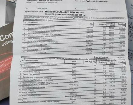 Сірий Міцубісі Аутлендер ХЛ, об'ємом двигуна 2.4 л та пробігом 307 тис. км за 8399 $, фото 3 на Automoto.ua