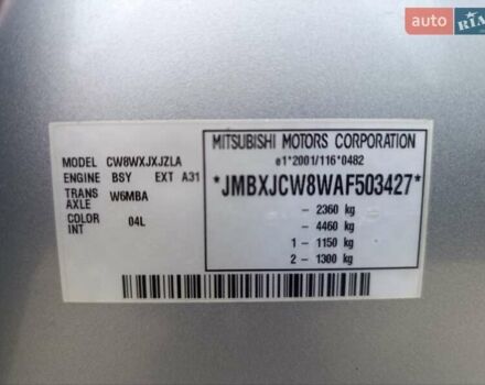 Серый Мицубиси Аутлендер ХЛ, объемом двигателя 2 л и пробегом 209 тыс. км за 9555 $, фото 47 на Automoto.ua