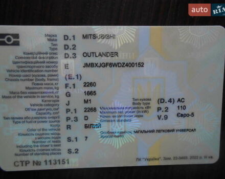 Білий Міцубісі Аутлендер, об'ємом двигуна 2.36 л та пробігом 191 тис. км за 14500 $, фото 1 на Automoto.ua