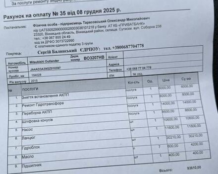 Белый Мицубиси Аутлендер, объемом двигателя 2.36 л и пробегом 191 тыс. км за 13950 $, фото 40 на Automoto.ua