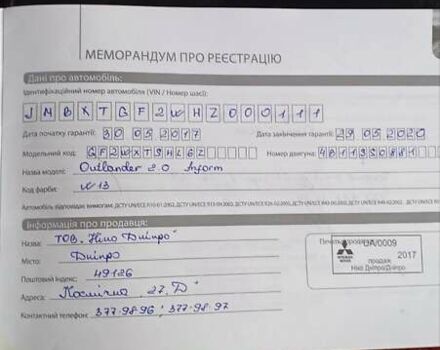 Білий Міцубісі Аутлендер, об'ємом двигуна 2 л та пробігом 115 тис. км за 15000 $, фото 10 на Automoto.ua