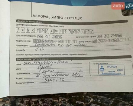 Білий Міцубісі Аутлендер, об'ємом двигуна 2 л та пробігом 19 тис. км за 17700 $, фото 36 на Automoto.ua