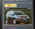 Мицубиси Аутлендер 2008 в Киеве на Automoto.ua Черный Мицубиси Аутлендер, объемом двигателя 2.4 л и пробегом 31 тыс. км за 14000 $, фото 23 на Automoto.ua
