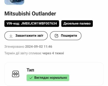 Черный Мицубиси Аутлендер, объемом двигателя 2.3 л и пробегом 168 тыс. км за 9000 $, фото 8 на Automoto.ua