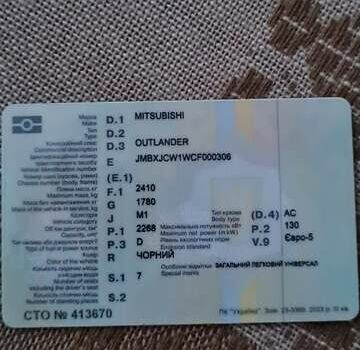 Черный Мицубиси Аутлендер, объемом двигателя 2.27 л и пробегом 195 тыс. км за 10500 $, фото 17 на Automoto.ua