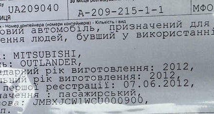 Коричневий Міцубісі Аутлендер, об'ємом двигуна 2.2 л та пробігом 197 тис. км за 11750 $, фото 46 на Automoto.ua