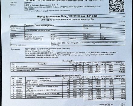 Коричневий Міцубісі Аутлендер, об'ємом двигуна 2.4 л та пробігом 129 тис. км за 20499 $, фото 6 на Automoto.ua