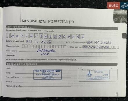 Коричневий Міцубісі Аутлендер, об'ємом двигуна 2 л та пробігом 125 тис. км за 18700 $, фото 66 на Automoto.ua