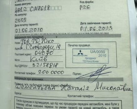 Міцубісі Аутлендер 2009 у Києві на Automoto.ua Червоний Міцубісі Аутлендер, об'ємом двигуна 2.36 л та пробігом 157 тис. км за 11499 $, фото 7 на Automoto.ua