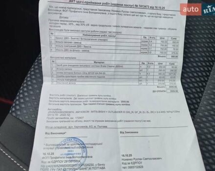 Красный Мицубиси Аутлендер, объемом двигателя 2.36 л и пробегом 172 тыс. км за 12300 $, фото 21 на Automoto.ua