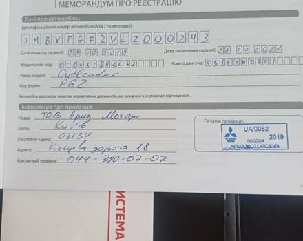 Мицубиси Аутлендер 2019 в Киеве на Automoto.ua Красный Мицубиси Аутлендер, объемом двигателя 2 л и пробегом 40 тыс. км за 18700 $, фото 33 на Automoto.ua