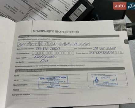 Красный Мицубиси Аутлендер, объемом двигателя 2.36 л и пробегом 40 тыс. км за 24400 $, фото 39 на Automoto.ua