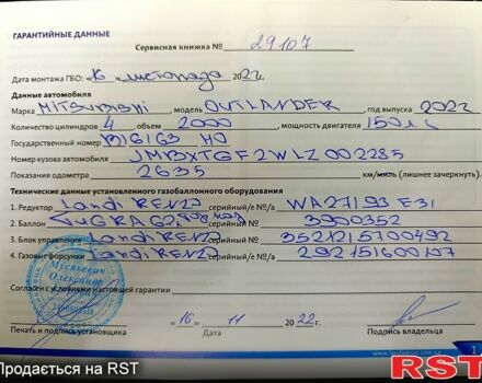 Красный Мицубиси Аутлендер, объемом двигателя 2 л и пробегом 23 тыс. км за 29500 $, фото 10 на Automoto.ua
