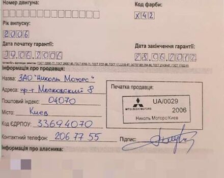 Міцубісі Аутлендер, об'ємом двигуна 2 л та пробігом 150 тис. км за 7200 $, фото 11 на Automoto.ua