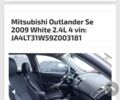 Міцубісі Аутлендер, об'ємом двигуна 2.4 л та пробігом 180 тис. км за 9600 $, фото 42 на Automoto.ua