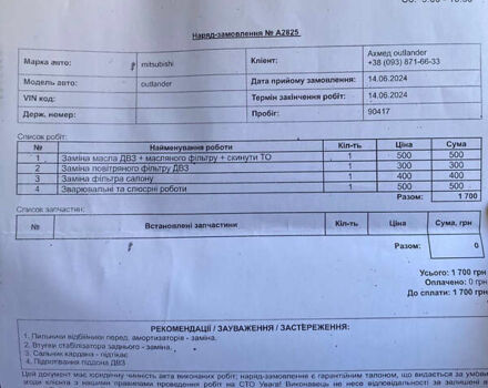 Мицубиси Аутлендер, объемом двигателя 2.4 л и пробегом 57 тыс. км за 16500 $, фото 30 на Automoto.ua