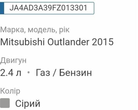 Сірий Міцубісі Аутлендер, об'ємом двигуна 0.24 л та пробігом 184 тис. км за 14500 $, фото 12 на Automoto.ua