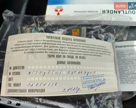 Серый Мицубиси Аутлендер, объемом двигателя 2.4 л и пробегом 23 тыс. км за 8300 $, фото 17 на Automoto.ua