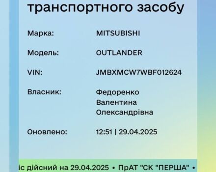 Серый Мицубиси Аутлендер, объемом двигателя 2.2 л и пробегом 240 тыс. км за 10500 $, фото 11 на Automoto.ua