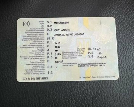 Сірий Міцубісі Аутлендер, об'ємом двигуна 2.2 л та пробігом 230 тис. км за 12000 $, фото 8 на Automoto.ua