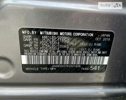 Сірий Міцубісі Аутлендер, об'ємом двигуна 2.4 л та пробігом 74 тис. км за 13999 $, фото 18 на Automoto.ua