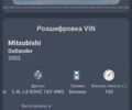 Синий Мицубиси Аутлендер, объемом двигателя 2.38 л и пробегом 250 тыс. км за 6350 $, фото 2 на Automoto.ua