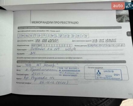 Міцубісі Аутлендер 2021 у Кропивницькому (Кіровограді) на Automoto.ua Синій Міцубісі Аутлендер, об'ємом двигуна 2.4 л та пробігом 85 тис. км за 19950 $, фото 71 на Automoto.ua