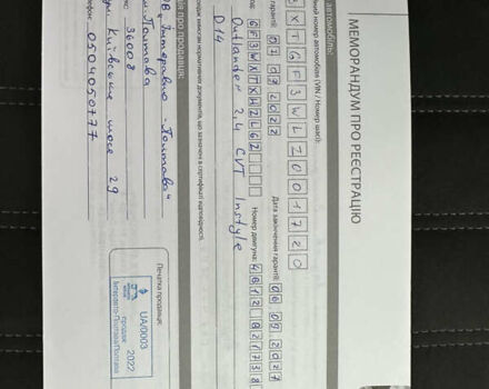 Синий Мицубиси Аутлендер, объемом двигателя 2.36 л и пробегом 47 тыс. км за 19500 $, фото 28 на Automoto.ua