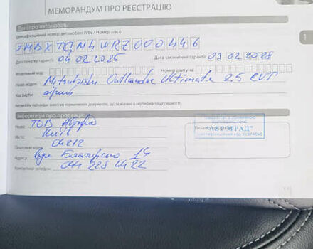 Зелений Міцубісі Аутлендер, об'ємом двигуна 2.5 л та пробігом 10 тис. км за 39000 $, фото 28 на Automoto.ua