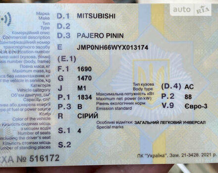 Серый Мицубиси Паджеро Пинин, объемом двигателя 1.8 л и пробегом 129 тыс. км за 6800 $, фото 19 на Automoto.ua